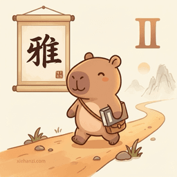 Boya Sơ cấp 2 (起步篇Ⅱ)