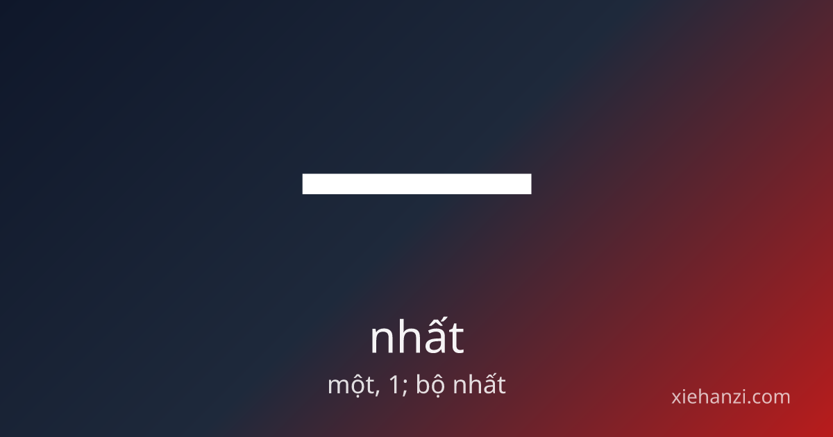 Chữ 一 (Nhất): nghĩa, cách viết, từ ghép | XieHanzi